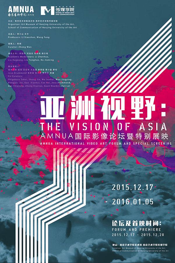 亚洲视野 Poster